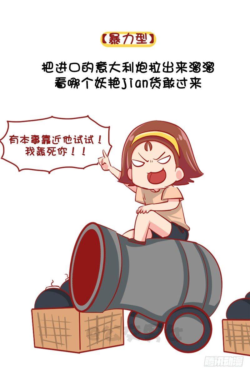 1091-当男票被其他女生看上2