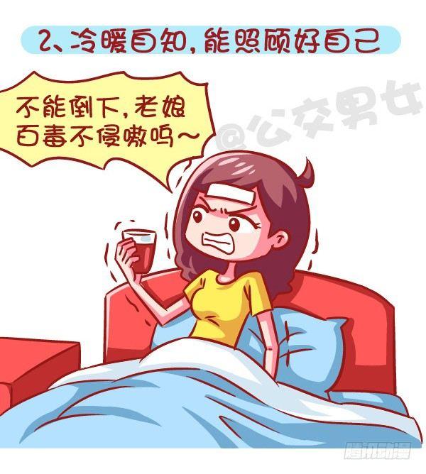 605-成为酷酷的女生要几步？2