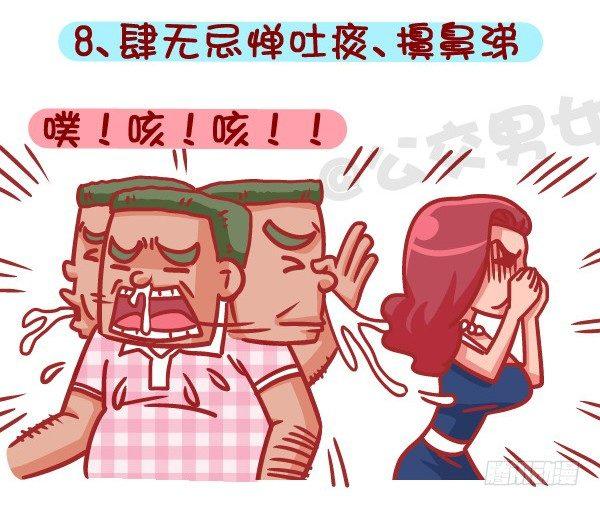 387-公交地铁上最讨厌哪种人坐8