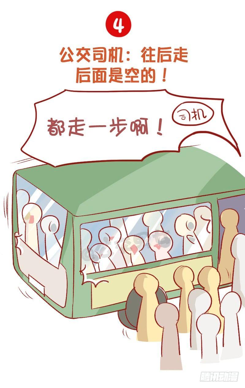 795-九大经典谎言4