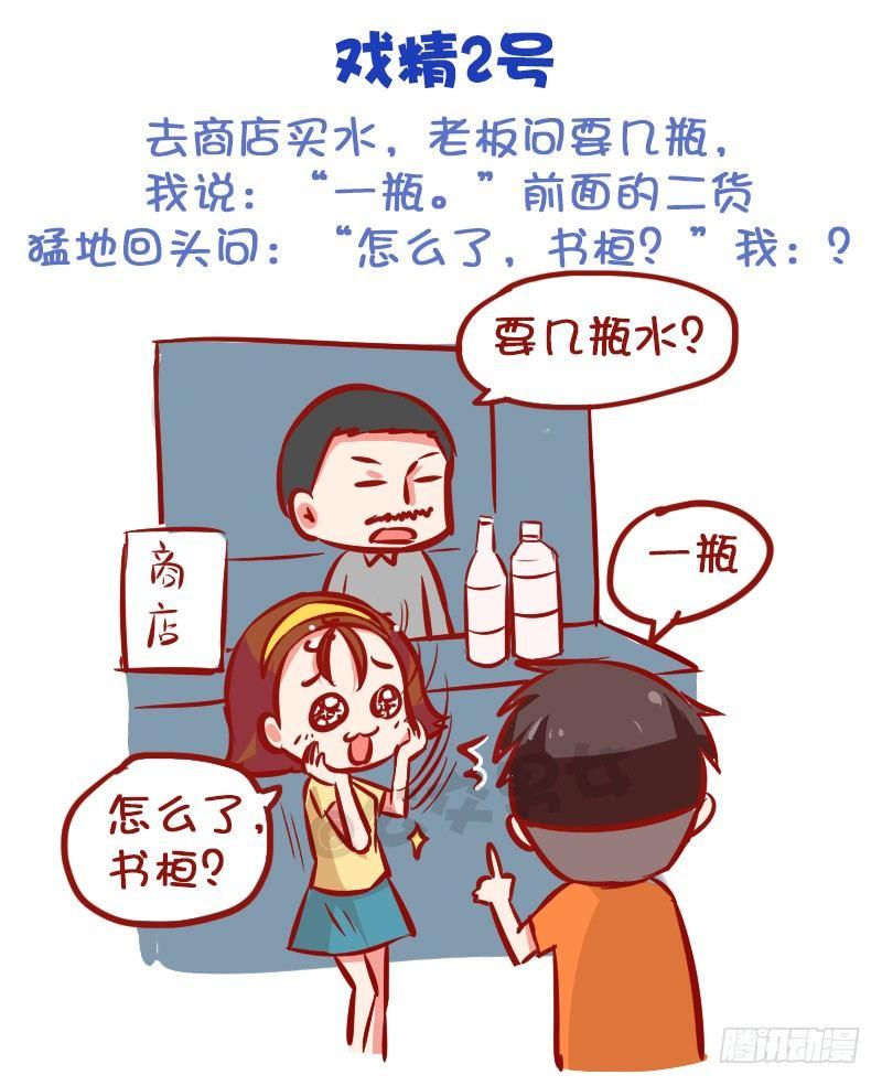 999-戏精的诞生2