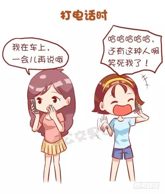 874-女神和女汉子坐车的区别6