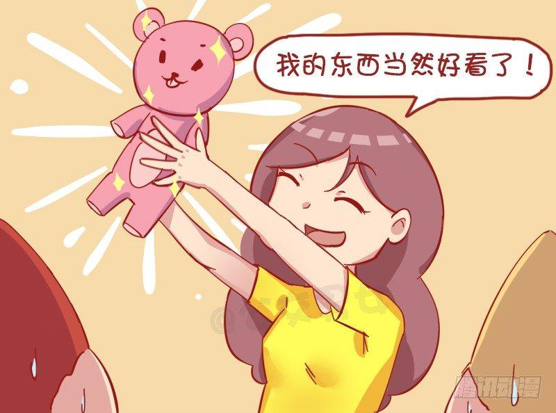 1180-男友力2