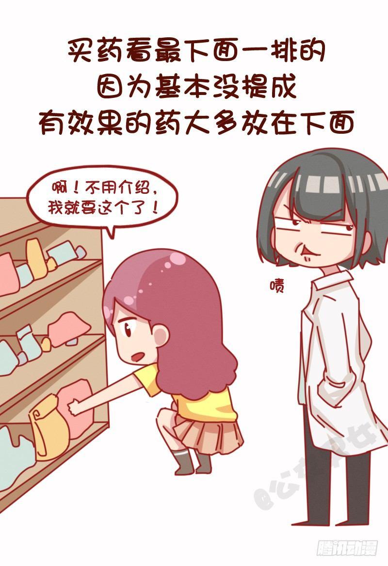 1075-各行各业鲜为人知的秘密5