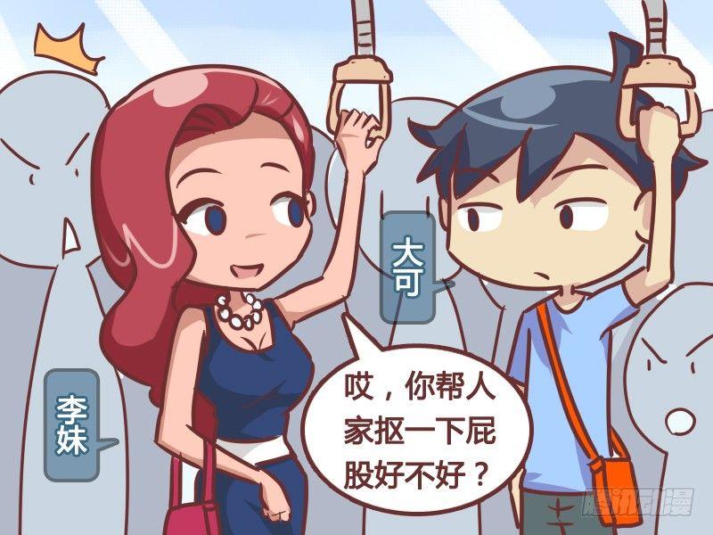 217-抠屁股？1