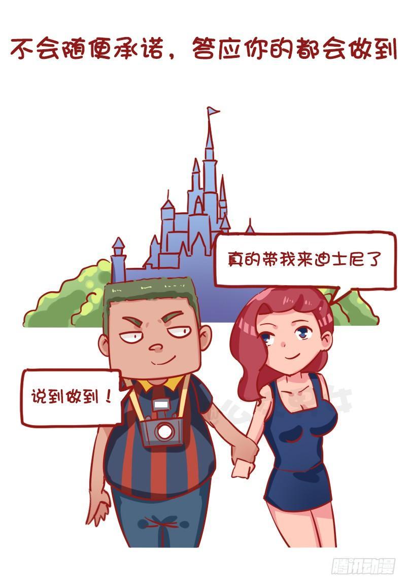1196-你的男朋友能做到几个？7