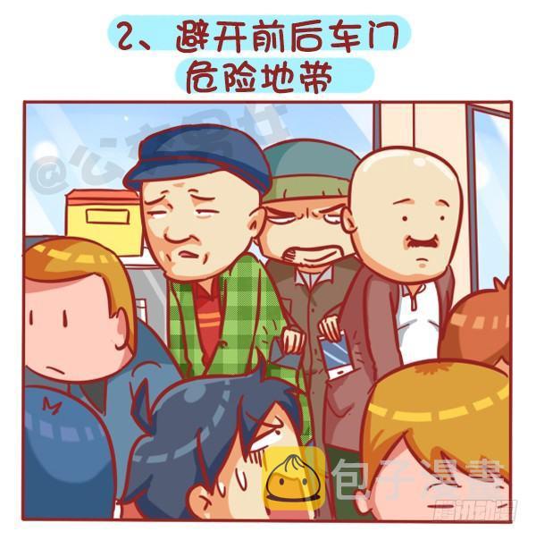 383-冬天挤公交“反扒秘笈”记2