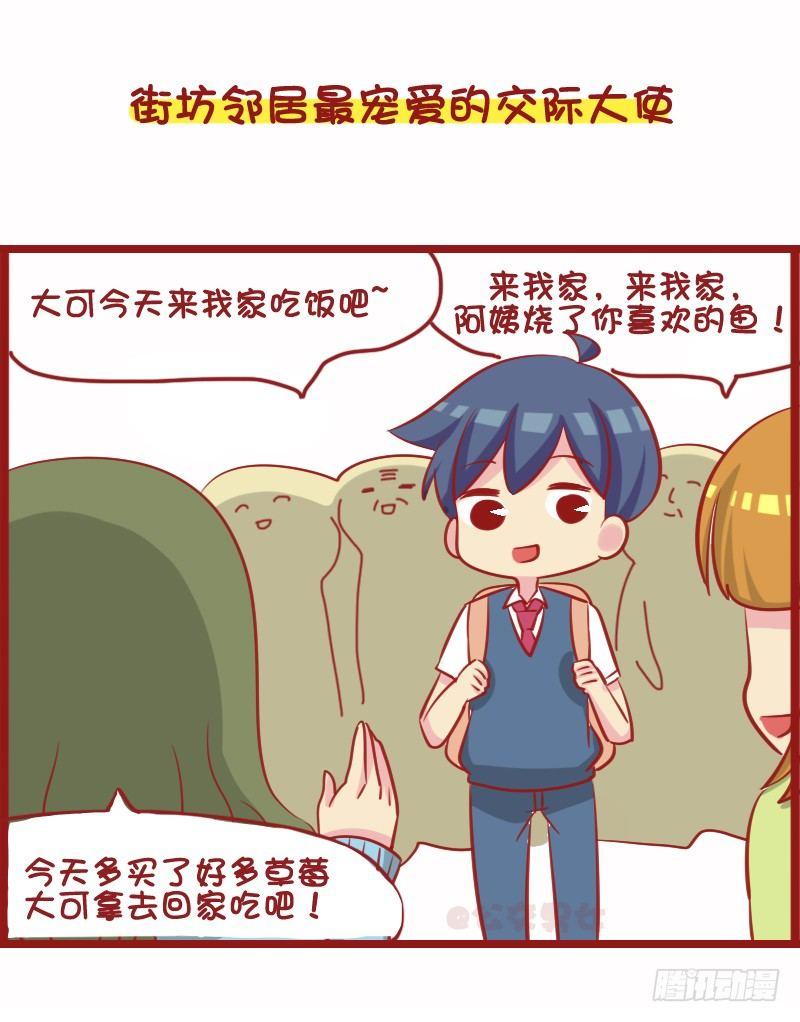 1085-人气社交王7