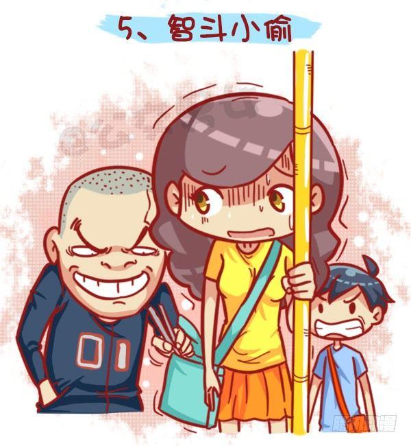 429-公交上如何英雄救美7