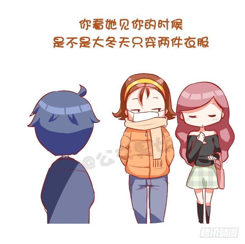 748-如何察觉女生暗恋自己8