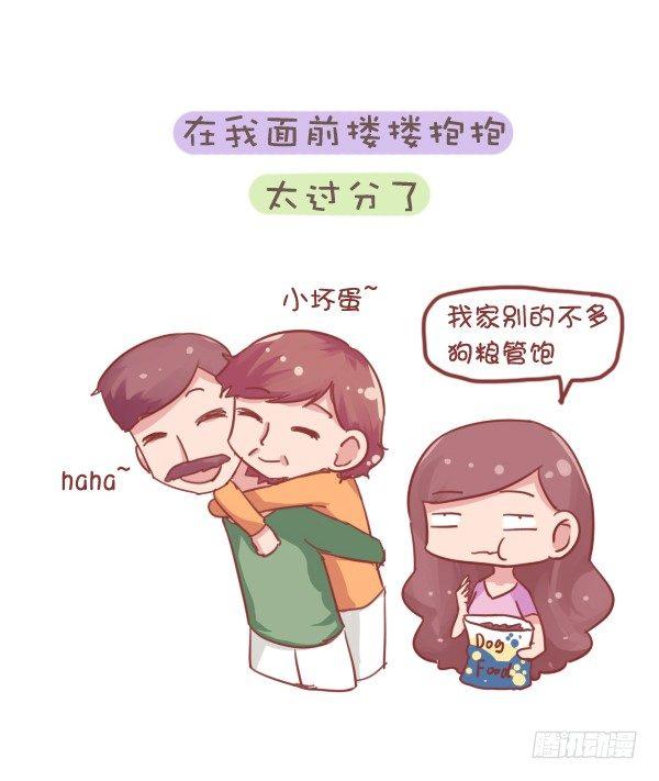 707-你被爸妈的恩爱虐到过吗？8