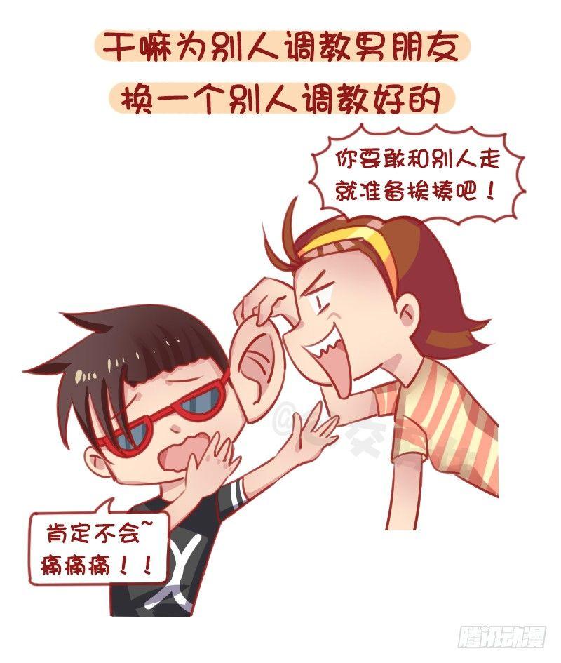 1293-如何调教不会照顾人的男4