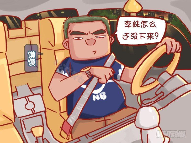 1164-走不走1