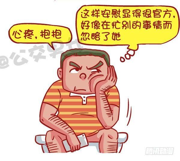 523-当女友说她姨妈痛4