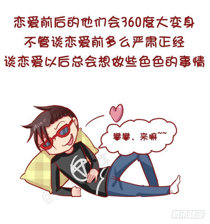 1166-男票不敢告诉你的秘密1