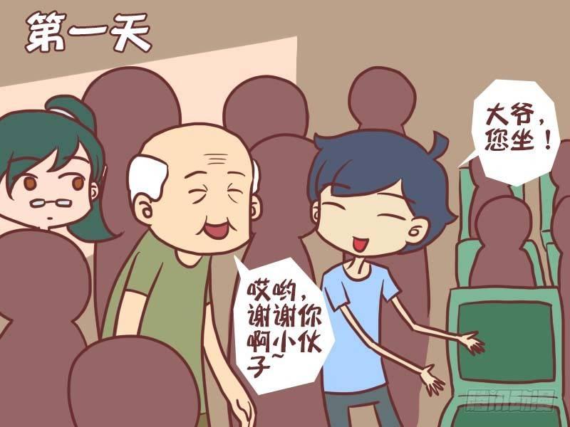 033职业占座1