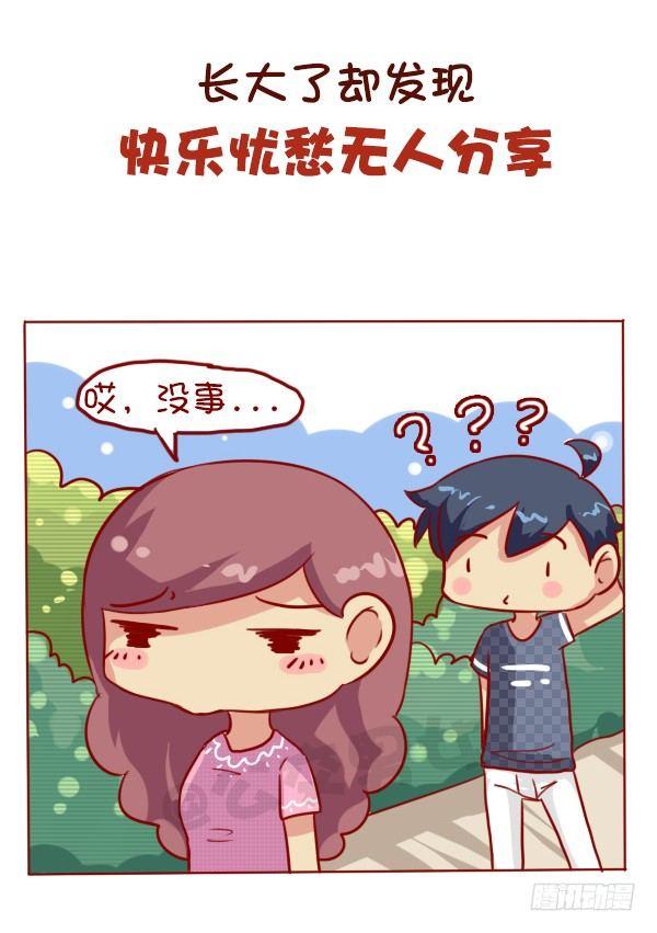 668-作为独生子女是什么体验6