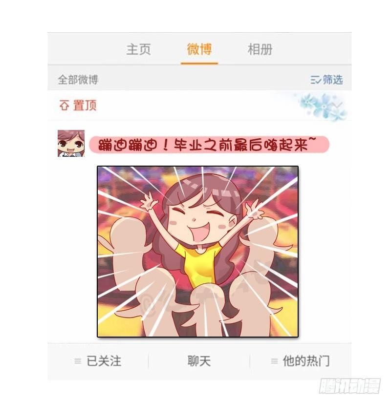1276-朋友圈VS微博上的你2