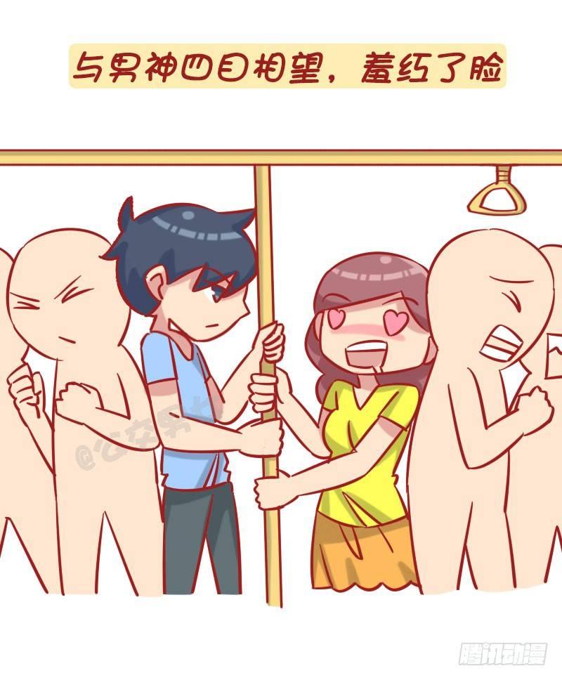 1238-公车上的尴尬瞬间1