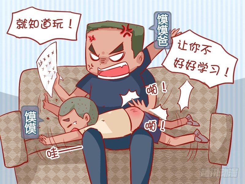 865-谁打你1