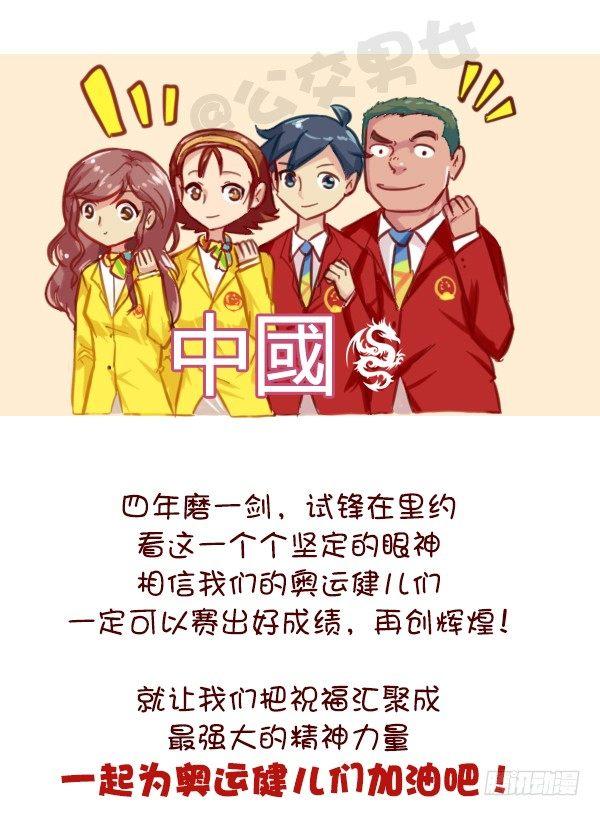 606-里约奥运会各国服装大PK8