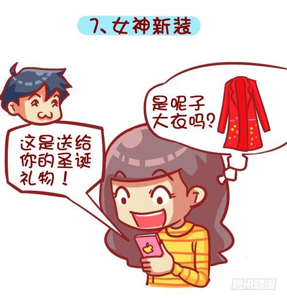 397-圣诞节你收到啥奇葩礼物！7
