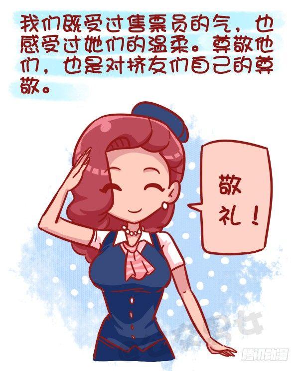 481-神奇的公交售票员8