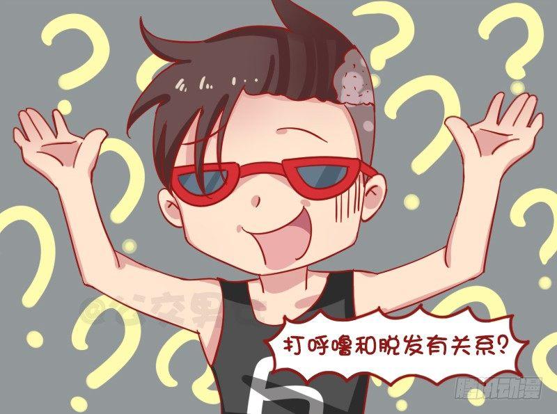 1236-脱发3