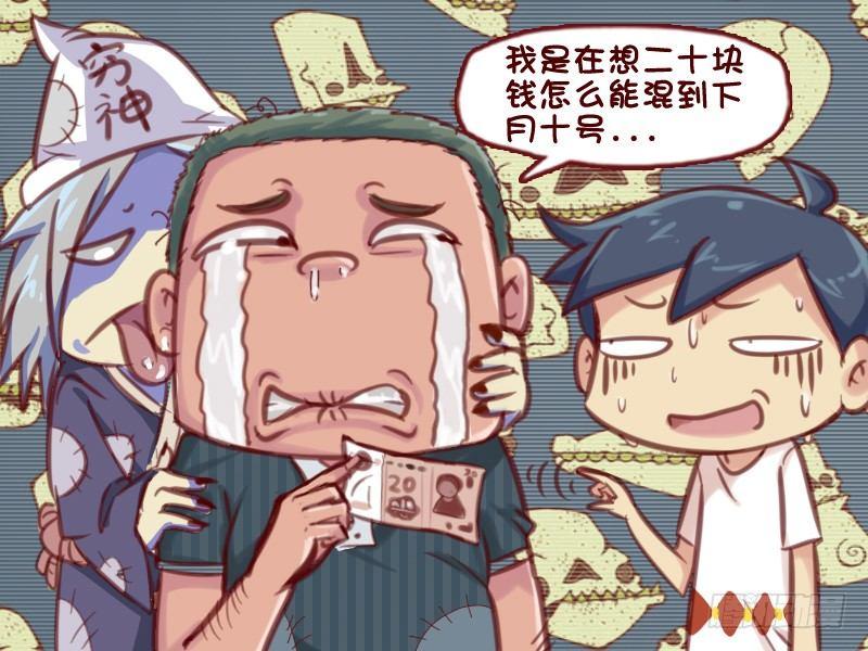 603-如何花钱4