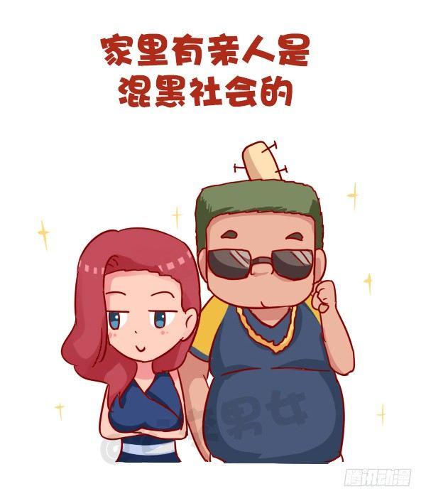965-什么样的女人不能惹7
