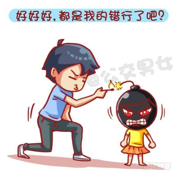 441-情侣吵架时让女票炸毛的话2