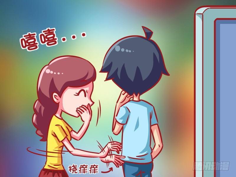 600-怕痒的男生怕老婆2