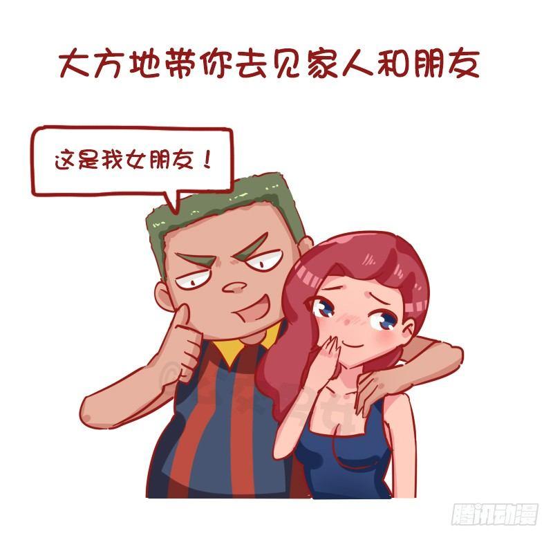 1196-你的男朋友能做到几个？8