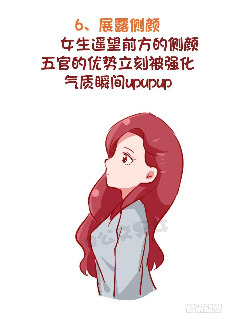 969-小仙女拍照指南6