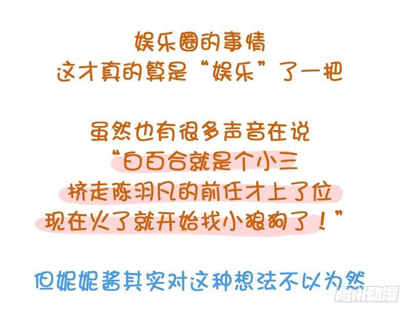 780-白百合出轨门7