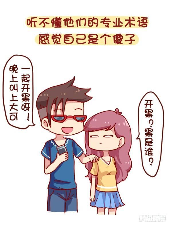 900-不打游戏是什么体验1