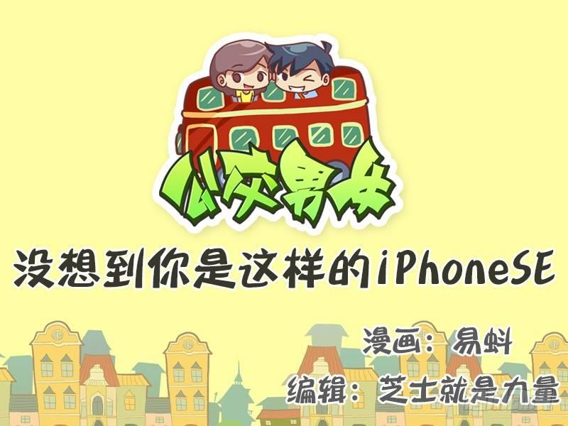 506-你是这样的iPhone0