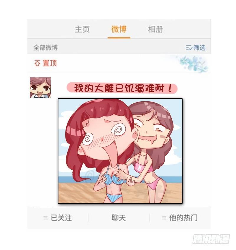 1276-朋友圈VS微博上的你12