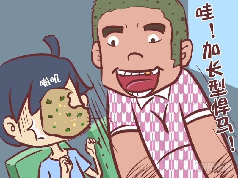 016没素质3