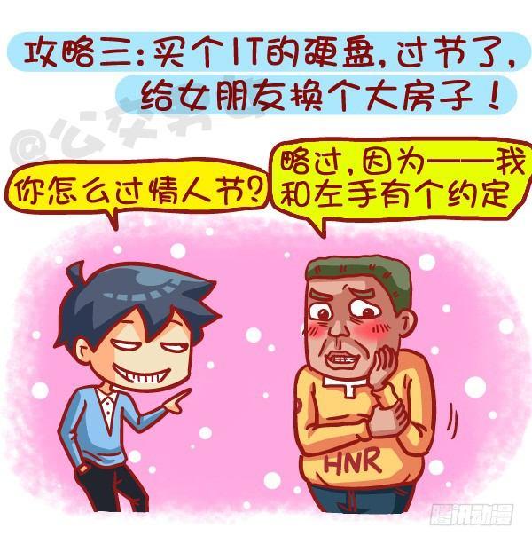 453-情人劫？略过撸过一笑而过11