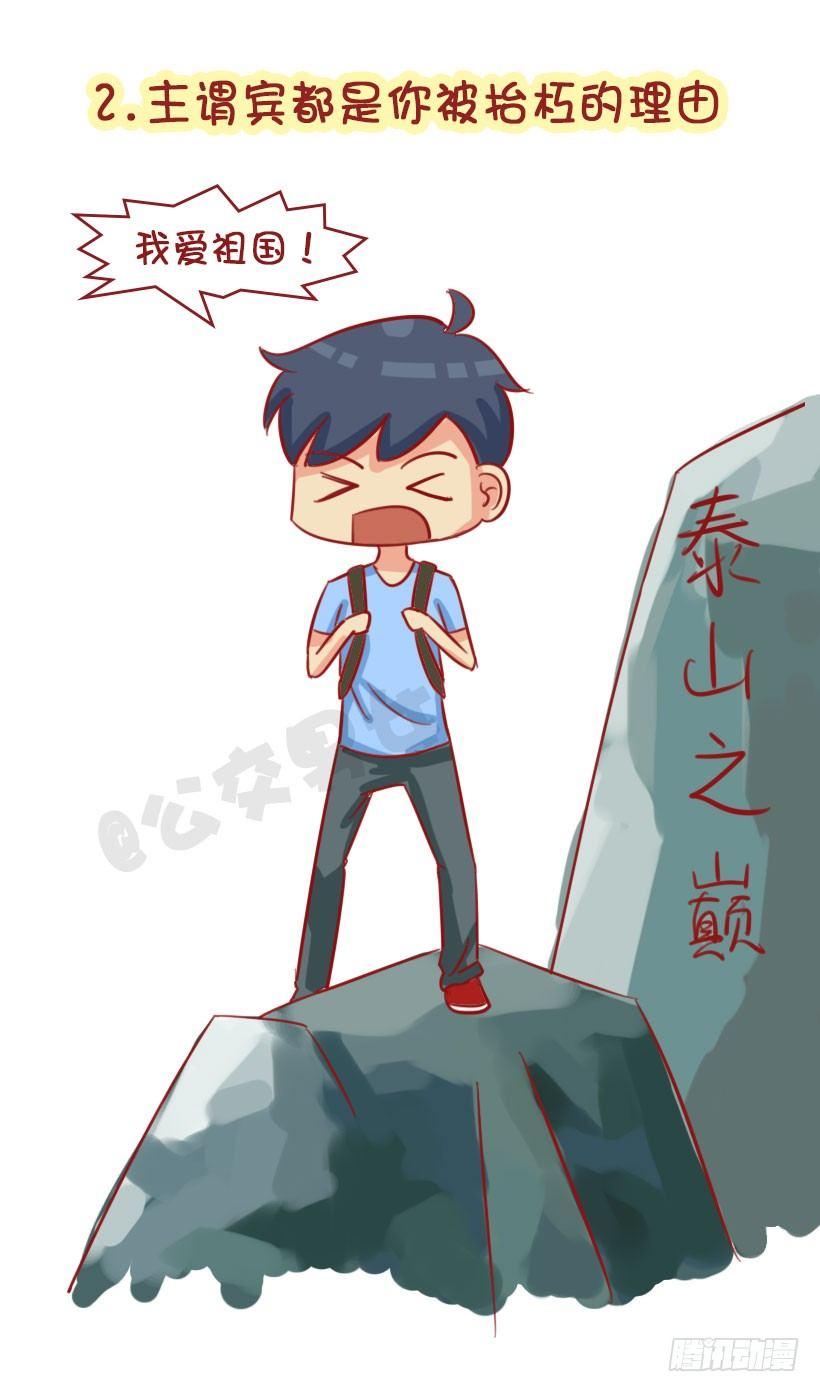 1344-杠精都有哪些表现4