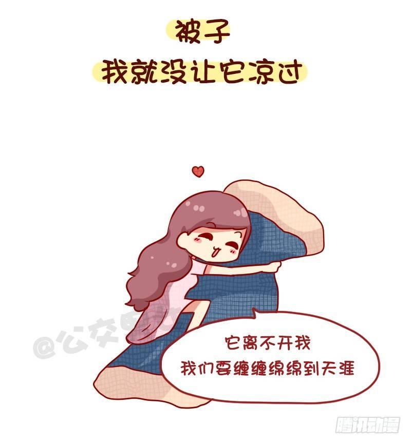 1119-一句话形容你多能睡7