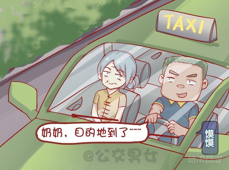 1133-社会奶奶1