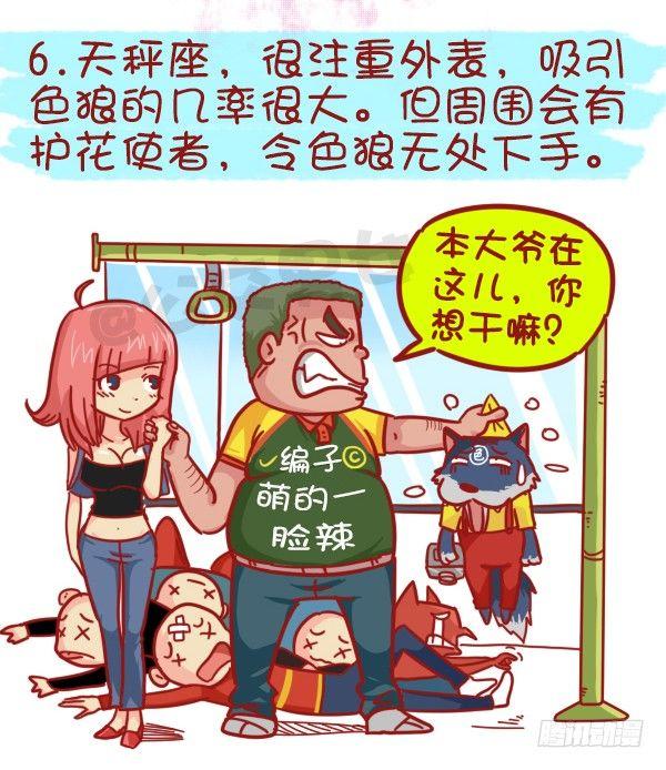 439-公交车上碰到色儿郎的反应6