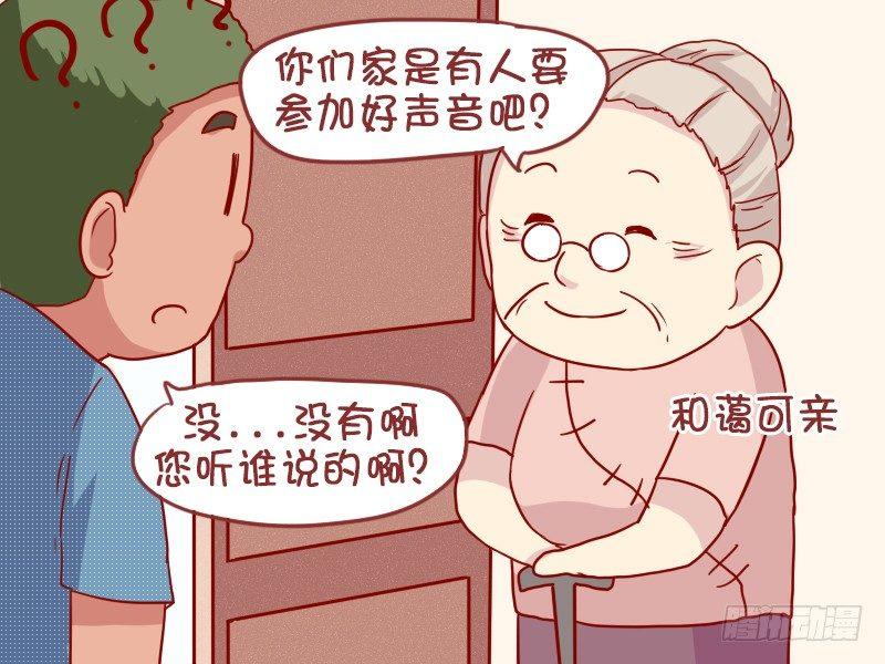 926-好声音3