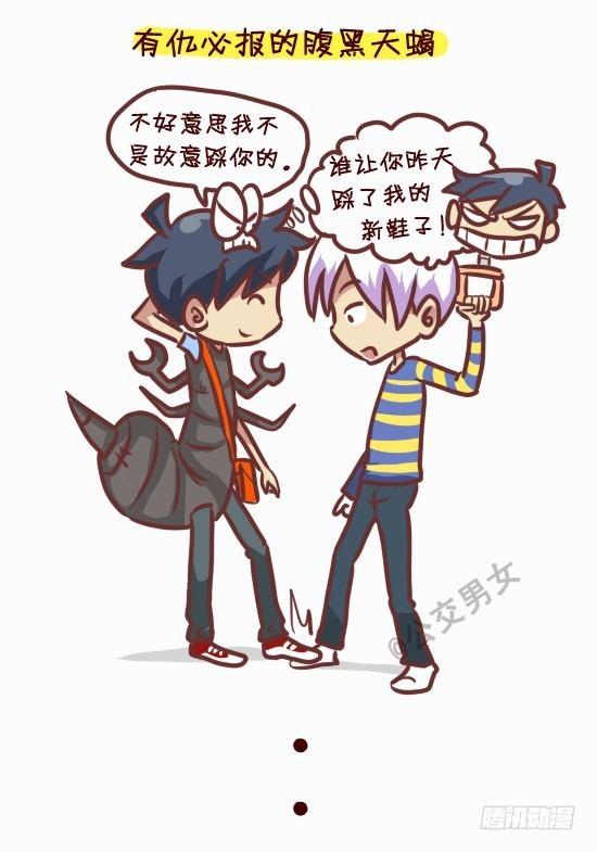 245-十二星座堵车表现12