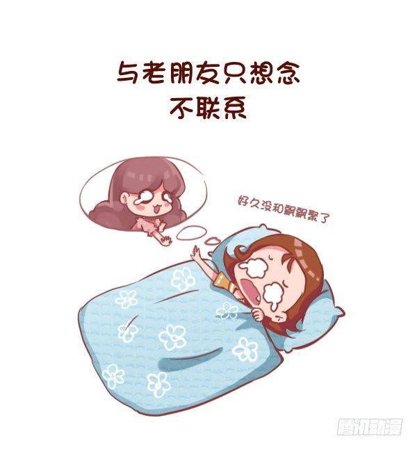 767-长期单身的人的样子2