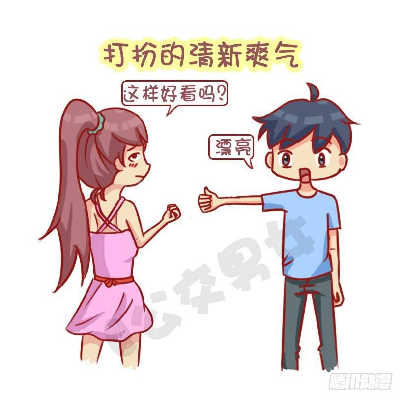 1303-女生的10个加分项2