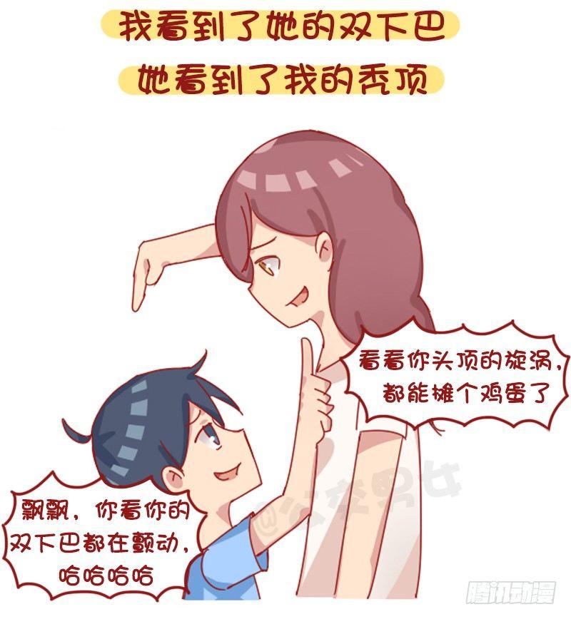 1224-有个比自己高的女朋友什3