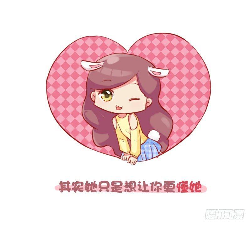 680-女生的潜台词8